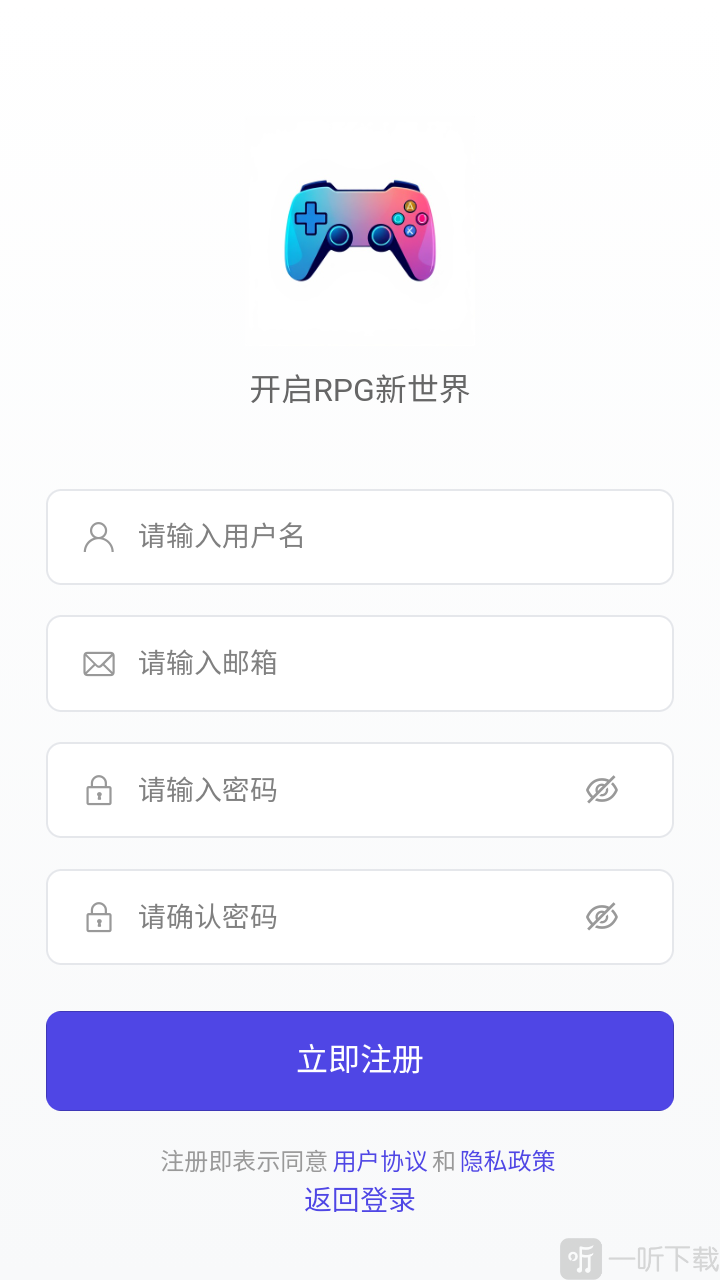 RPG对战平台注册信息填写界面