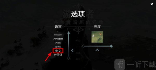 游荡者弗兰肯斯坦的怪物中文设置界面