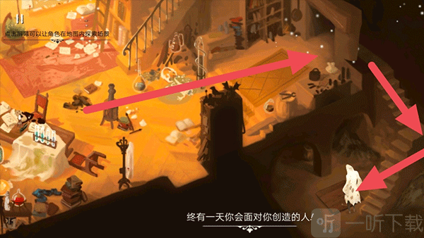 游荡者弗兰肯斯坦的怪物实验台拼装界面