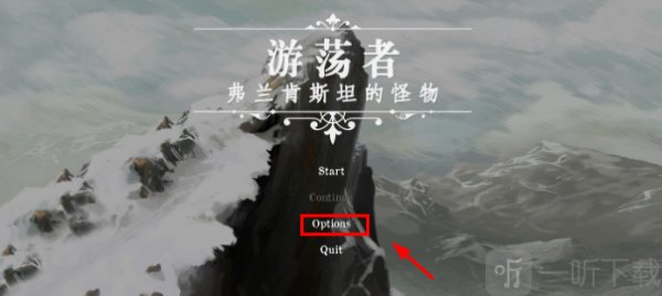 游荡者弗兰肯斯坦的怪物设置界面