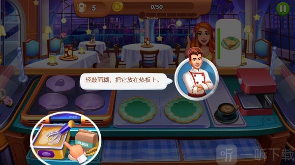 疯狂的餐厅厨房可丽饼制作界面
