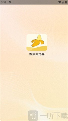 香蕉浏览器安卓版