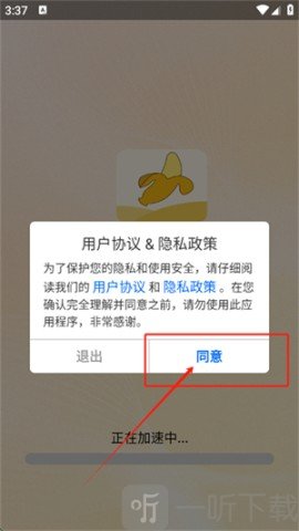 香蕉浏览器安卓版