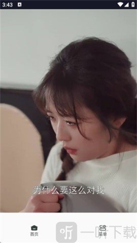香蕉浏览器安卓版