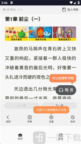 香蕉浏览器安卓版