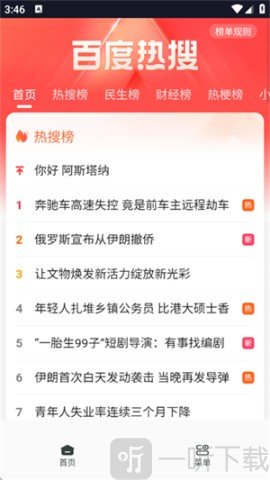 香蕉浏览器安卓版