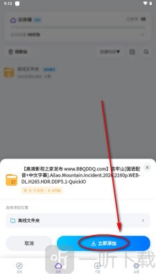 烟花下载资源解析界面
