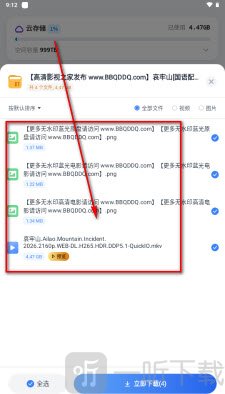 烟花下载任务添加界面