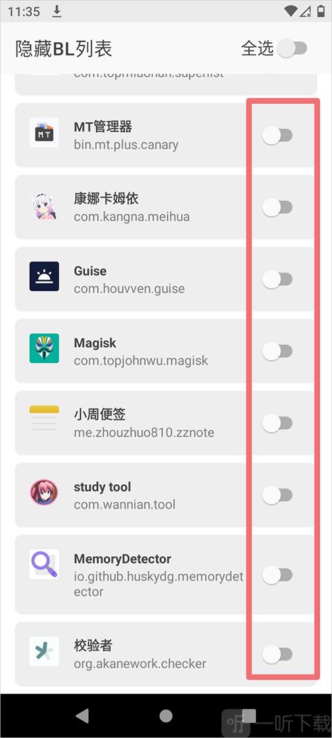 隐藏BL列表app应用选择界面
