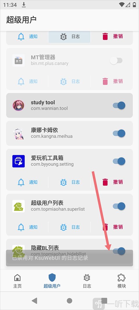 隐藏BL列表app权限授权界面