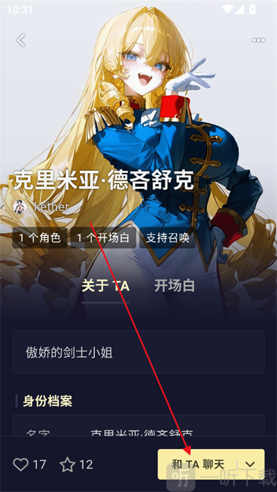QuackAI聊天互动界面 QuackAI聊天互动界面