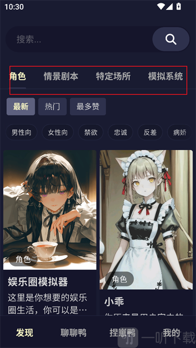 QuackAI角色主页界面 QuackAI角色主页界面