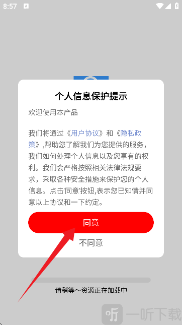 无指自动连点点击器APP首页界面 无指自动连点点击器APP首页界面