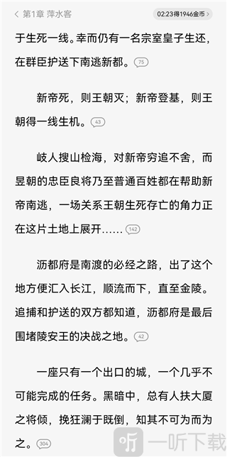 番茄小说关闭评论第一步