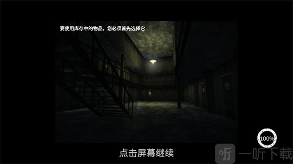 血色迷雾多人联机玩法界面