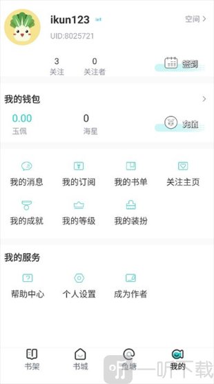 长佩文学网