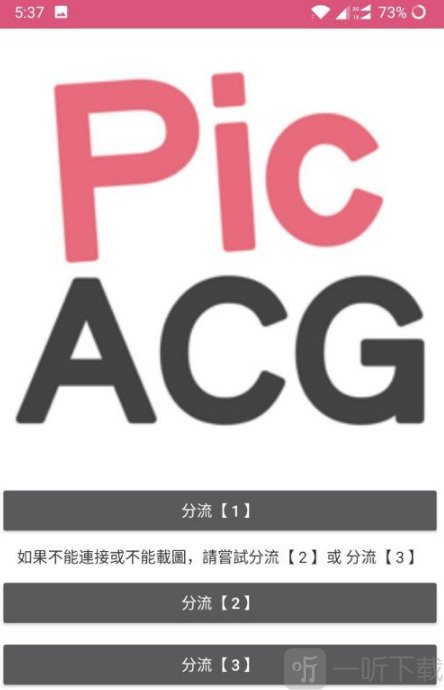 哔咔漫画注册页面