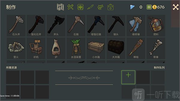 孤岛冒险求生制作工具界面
