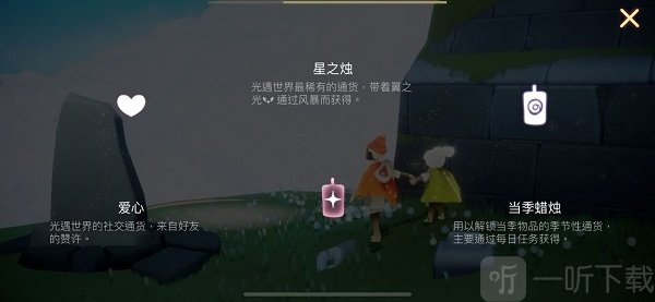 光遇蜡烛收集玩法展示