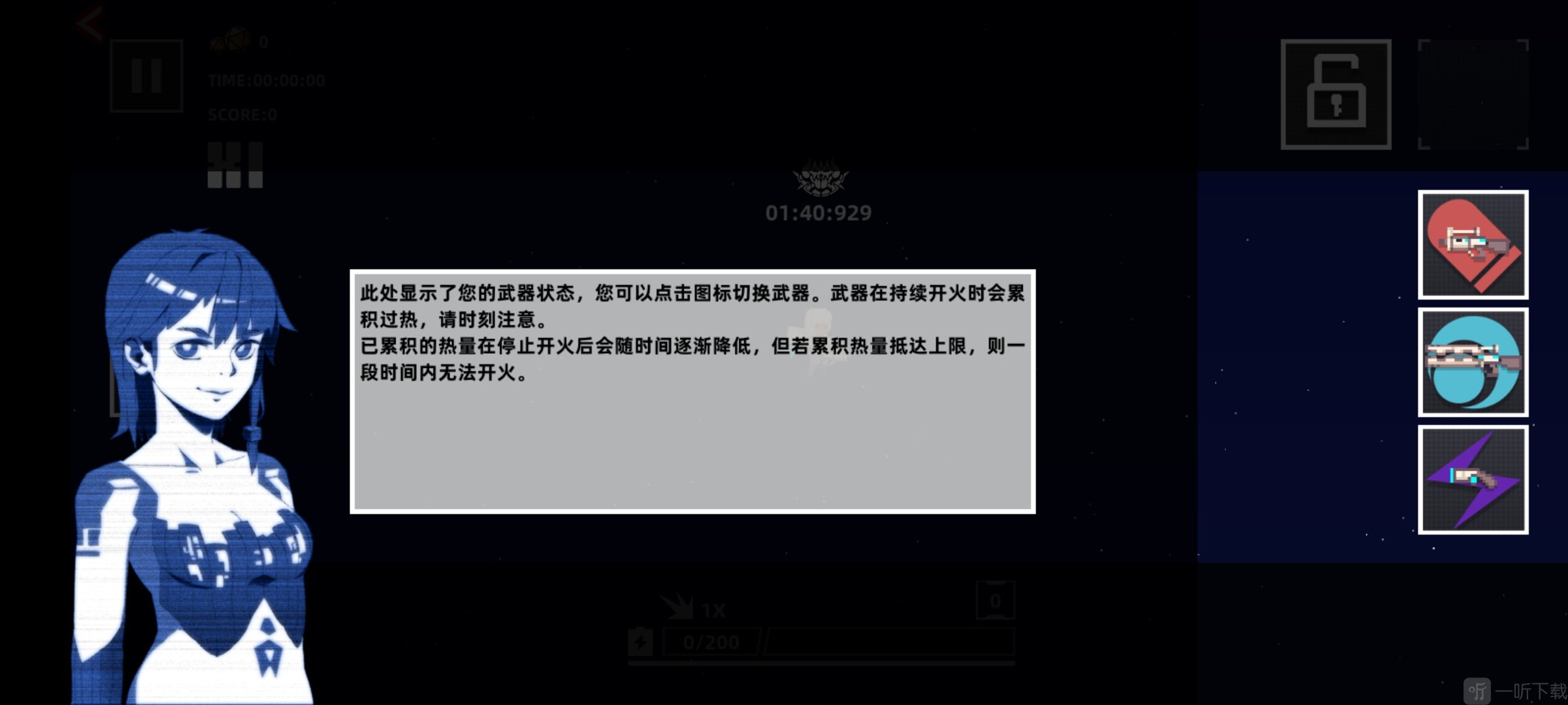 强袭人形原体武器切换与过热机制展示