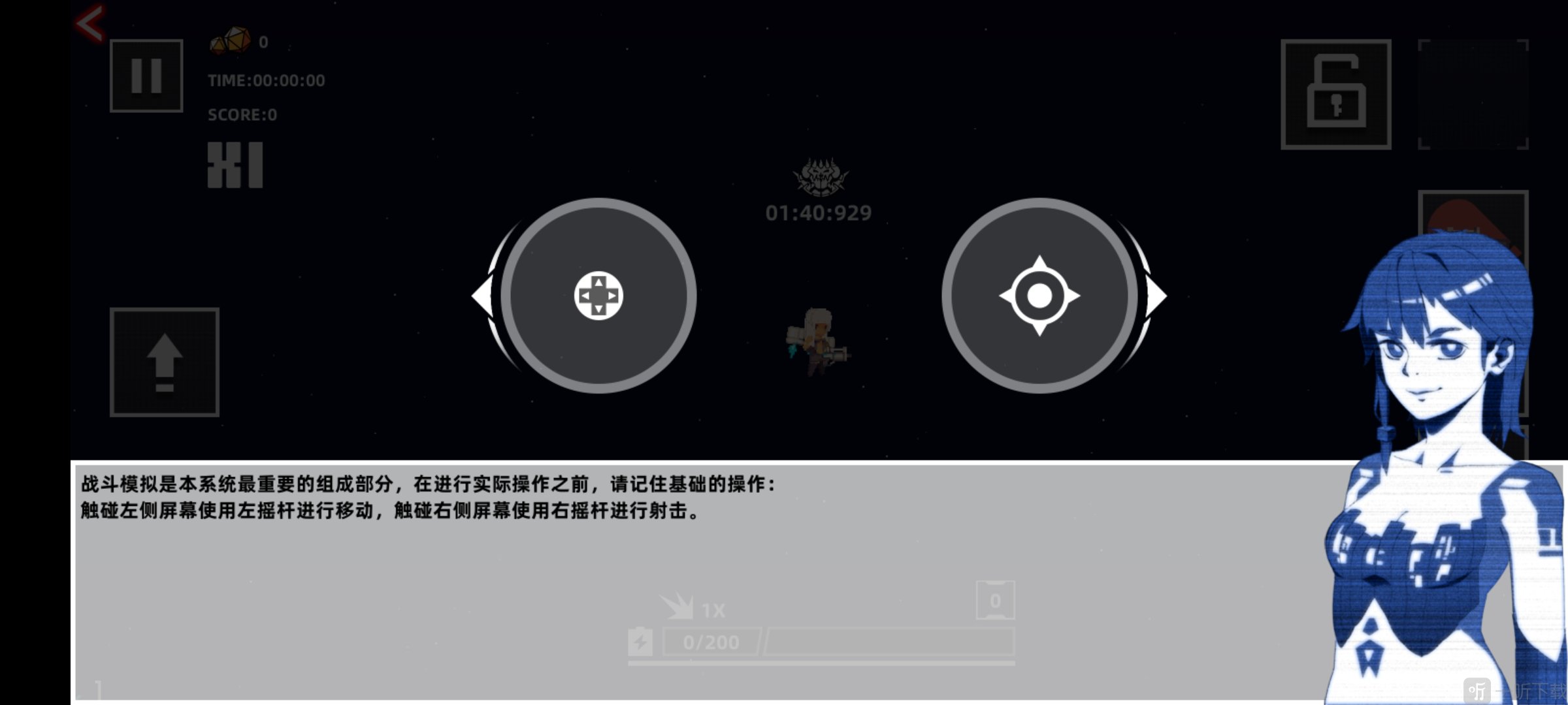 强袭人形原体双摇杆操作界面展示