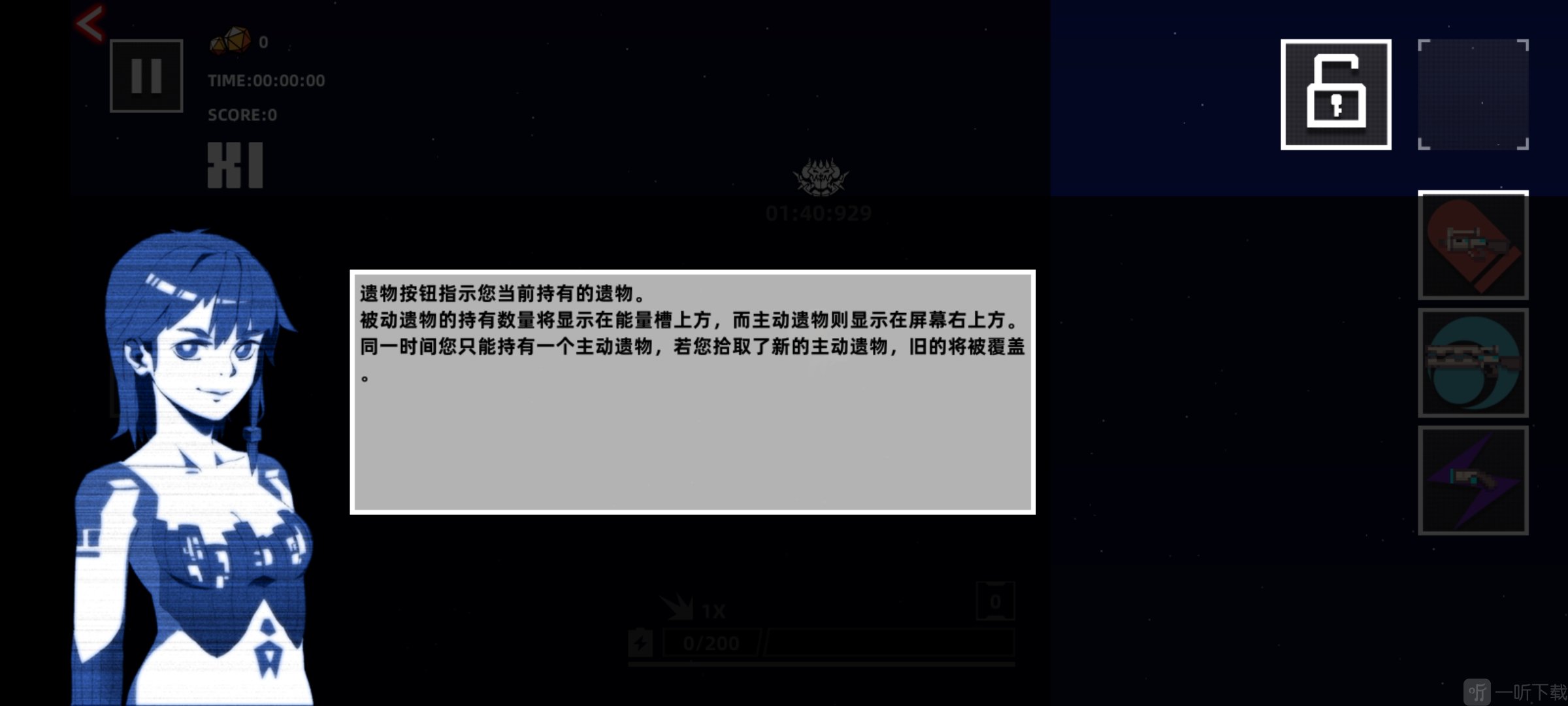 强袭人形原体遗物系统界面展示