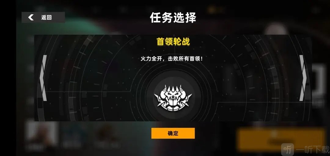 强袭人形原体首领轮战模式展示
