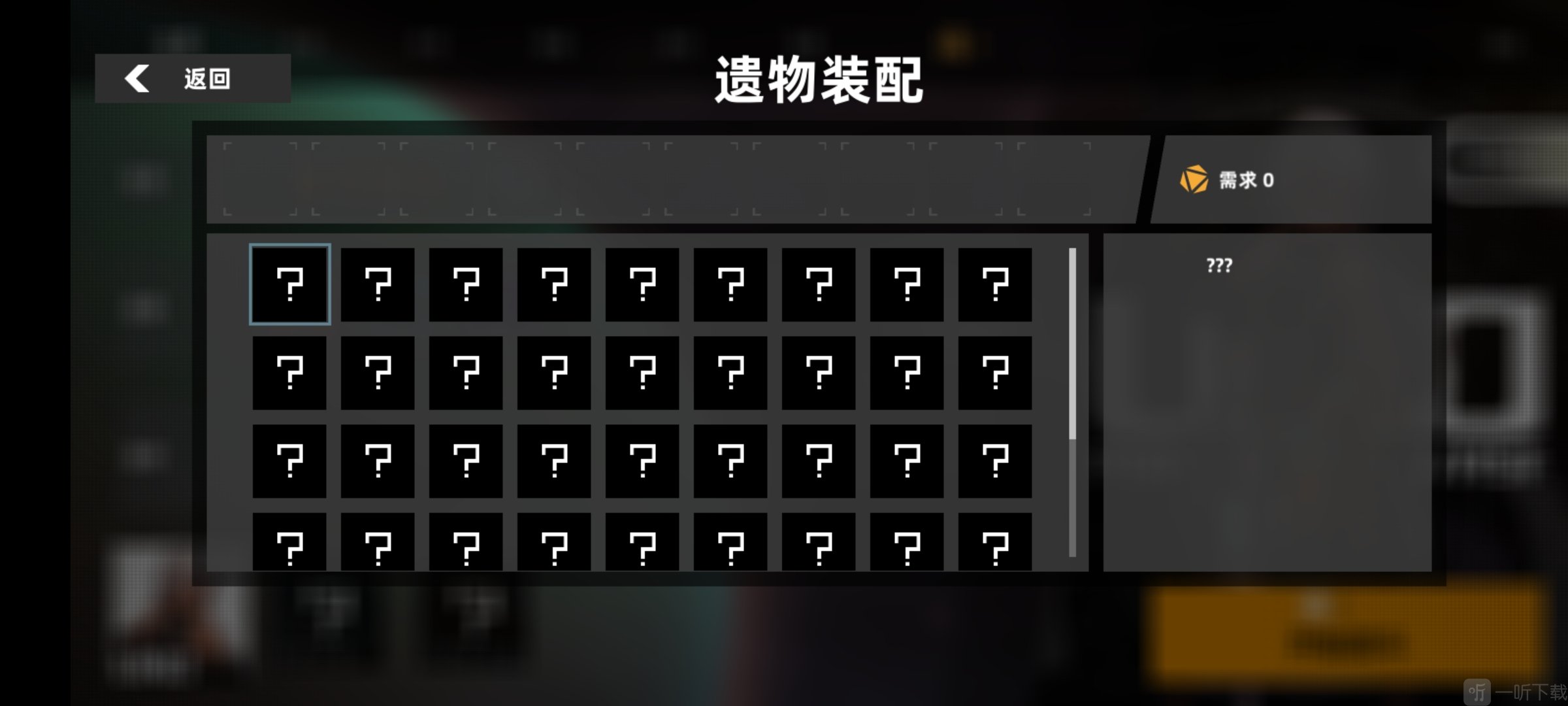 强袭人形原体遗物装配界面展示