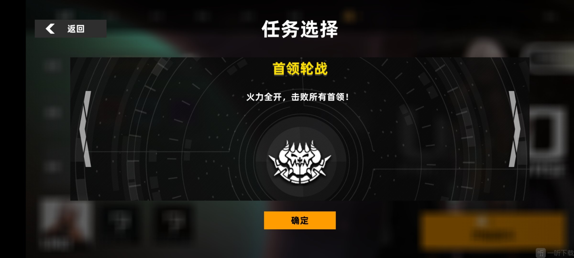 强袭人形原体模式选择界面展示