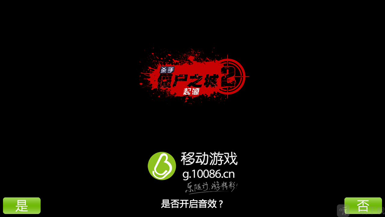 游戏玩法音效开启界面展示