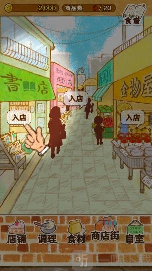 洋果子店rose2新手教程展示