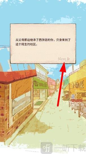 洋果子店rose2剧情界面展示