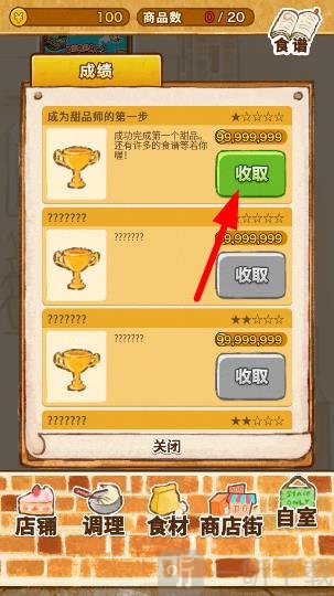 洋果子店rose2奖金领取界面展示