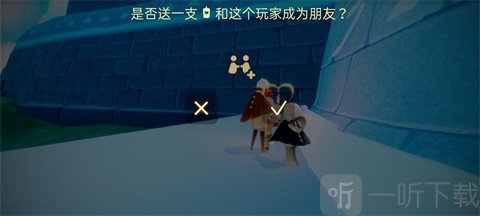光遇北觅添加好友界面展示