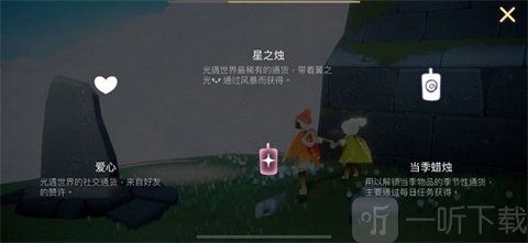 光遇北觅寻找子民玩法展示