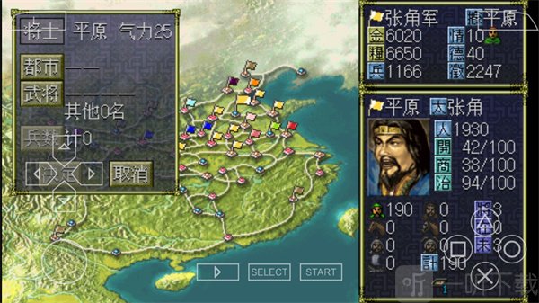 三国志6进阶战斗技巧展示