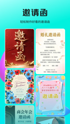 Lovartai海报制作设计