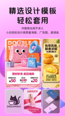 Lovartai海报制作设计