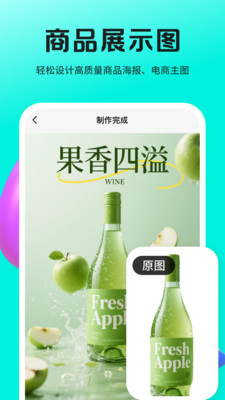 Lovartai海报制作设计