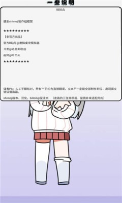 萝莉斯桌宠应用界面展示