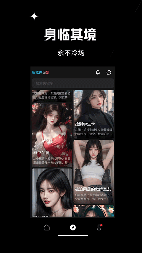 星幻AI隐私安全