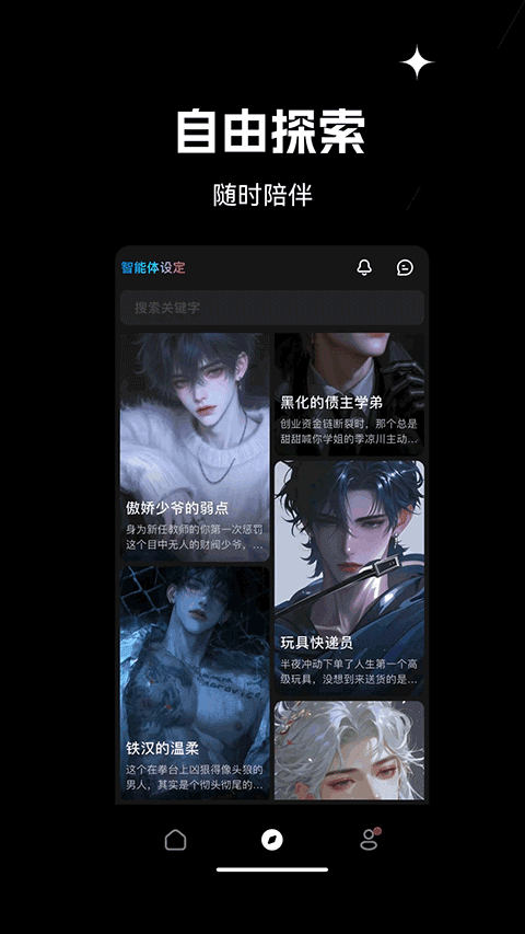 星幻AI使用指南