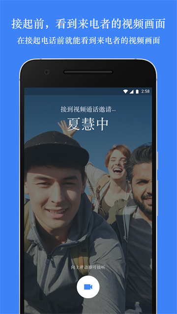 谷歌视频会议功能展示