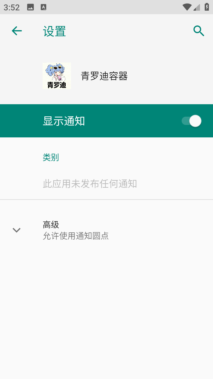 青罗迪容器功能展示