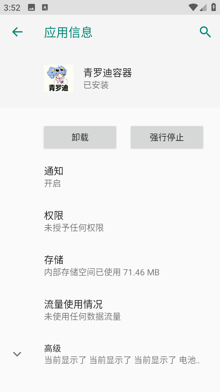 青罗迪容器使用效果展示