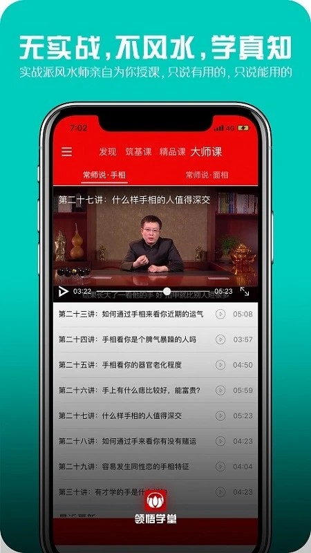 领悟学堂特色学习方式