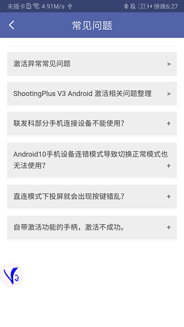 v3游戏手柄功能展示