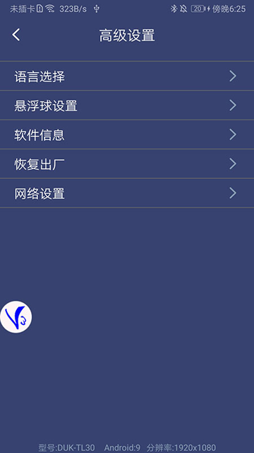 v3游戏手柄软件界面展示