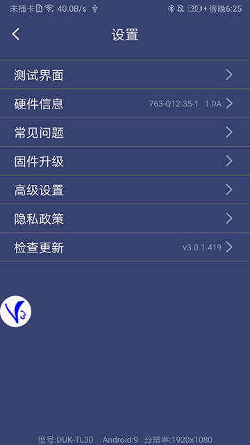 v3游戏手柄按键设置界面