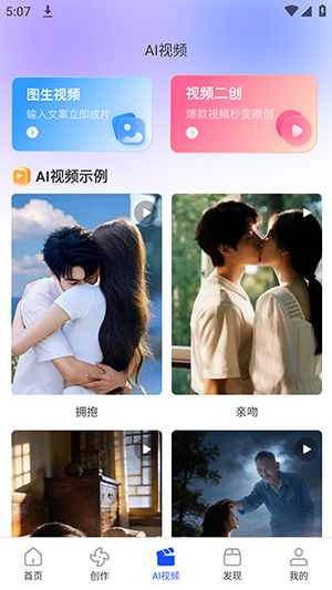 创作羊使用教程展示